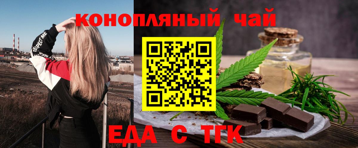 Севастополь  Canna-Cookies марихуана  Вход с VPN 