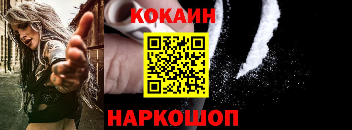 COCAIN 97%  КОКАИН Columbia  Севастополь  КОКАИН  Вход с VPN 