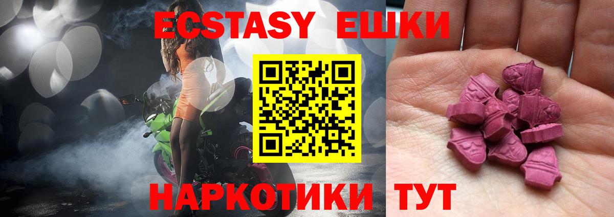 Ecstasy  Экстази таблы  hydra tor  Севастополь  ЭКСТАЗИ бентли  Вход с VPN 