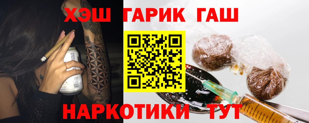 Севастополь  Гашиш гашик  ГАШ  Вход с VPN 