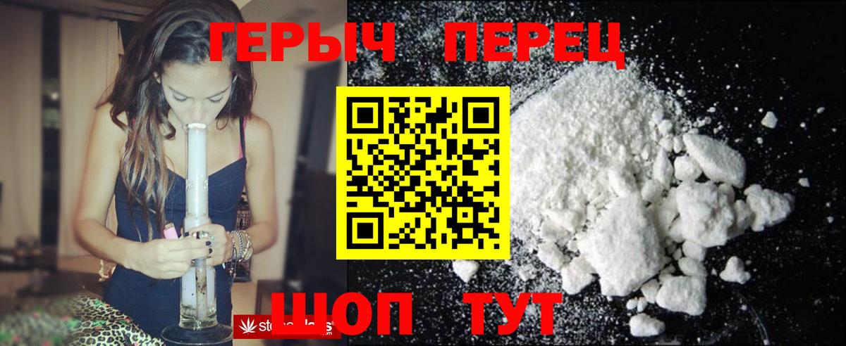 Севастополь  ГЕРОИН  Вход с VPN  ГЕРОИН Heroin 