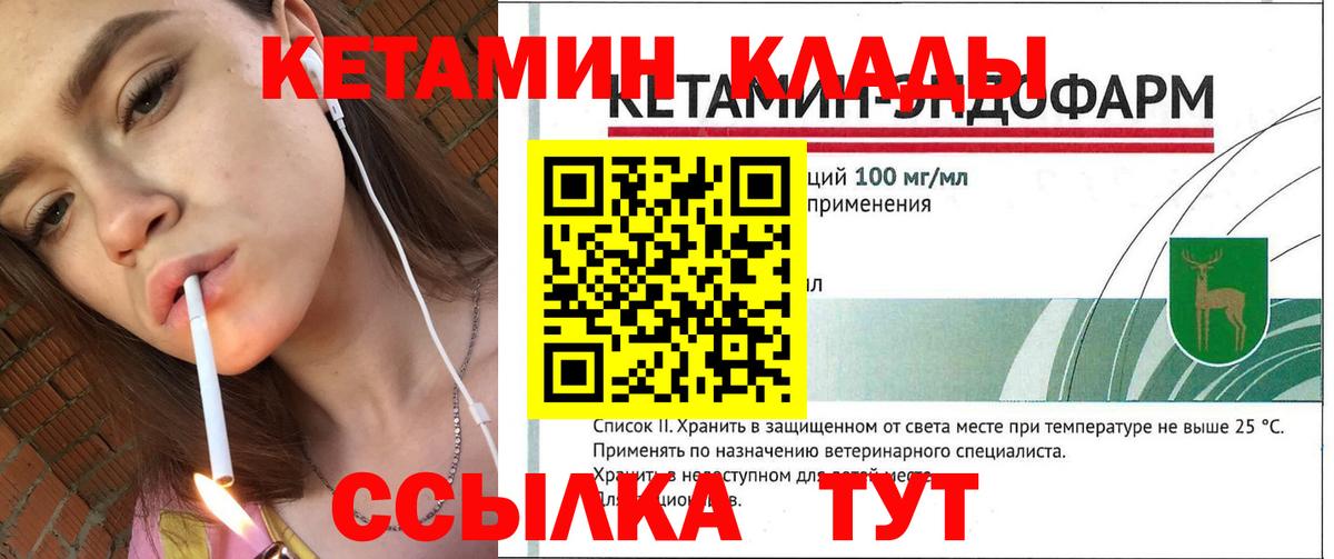 Кетамин ketamine  Вход с VPN  ссылка на мегу tor  Севастополь 