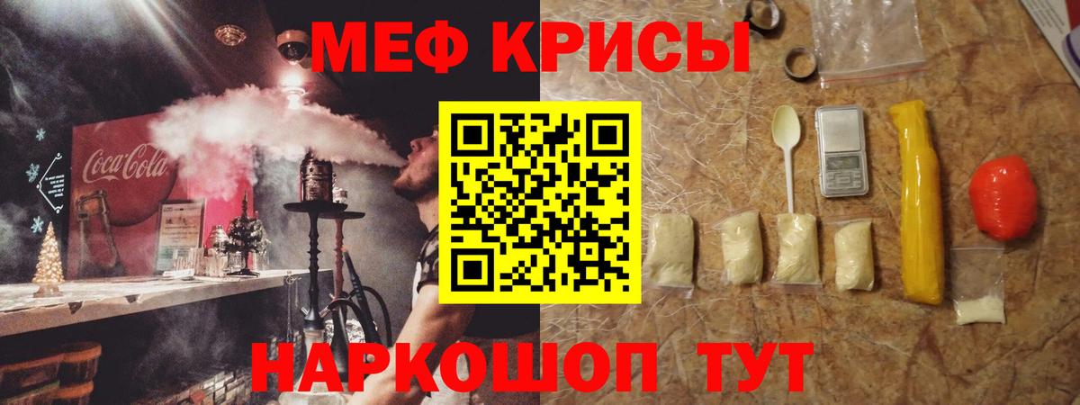 Меф мяу мяу кристаллы Севастополь