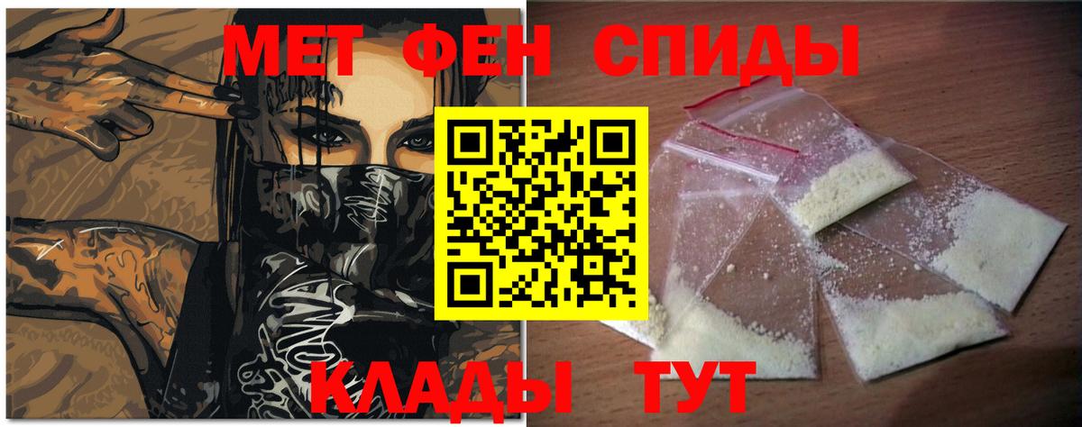 МЕТАМФЕТАМИН винт Севастополь