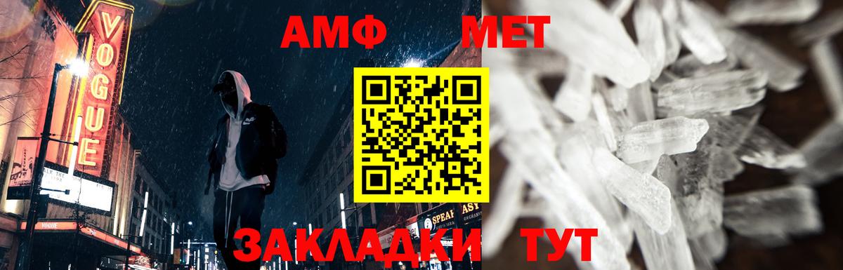 Севастополь  Метамфетамин кристалл  Вход с VPN 