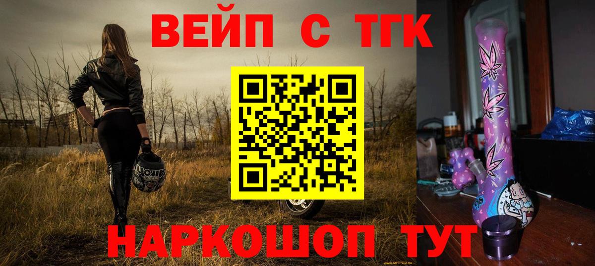 Дистиллят ТГК вейп с тгк Севастополь